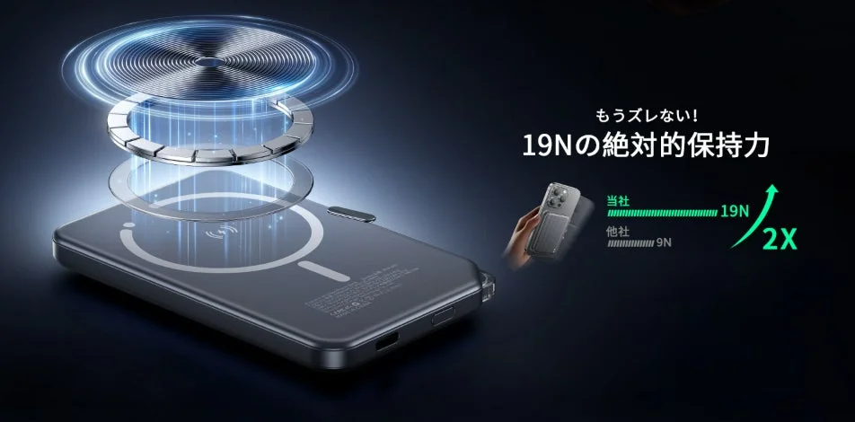 強力な磁気保持力を持つワイヤレスモバイルバッテリー