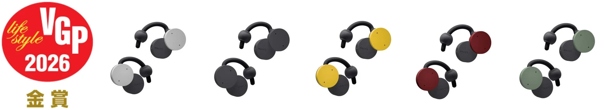 VGP 2026金賞を受賞した、様々なカラーバリエーションのワイヤレスイヤホン