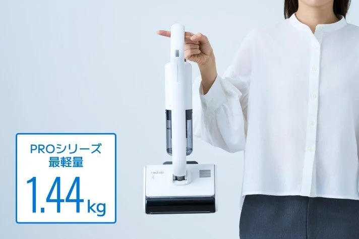 レイコップ PRO3を片手で持つ女性