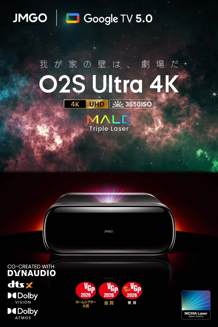 JMGO O2S Ultra 4Kプロジェクターの広告