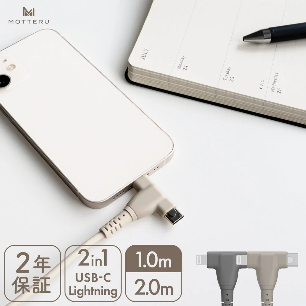 2in1 USB-C Lightningケーブル