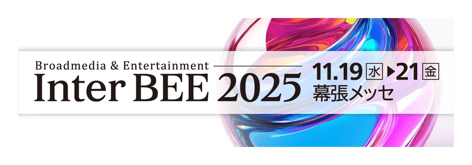 Inter BEE 2025のロゴ