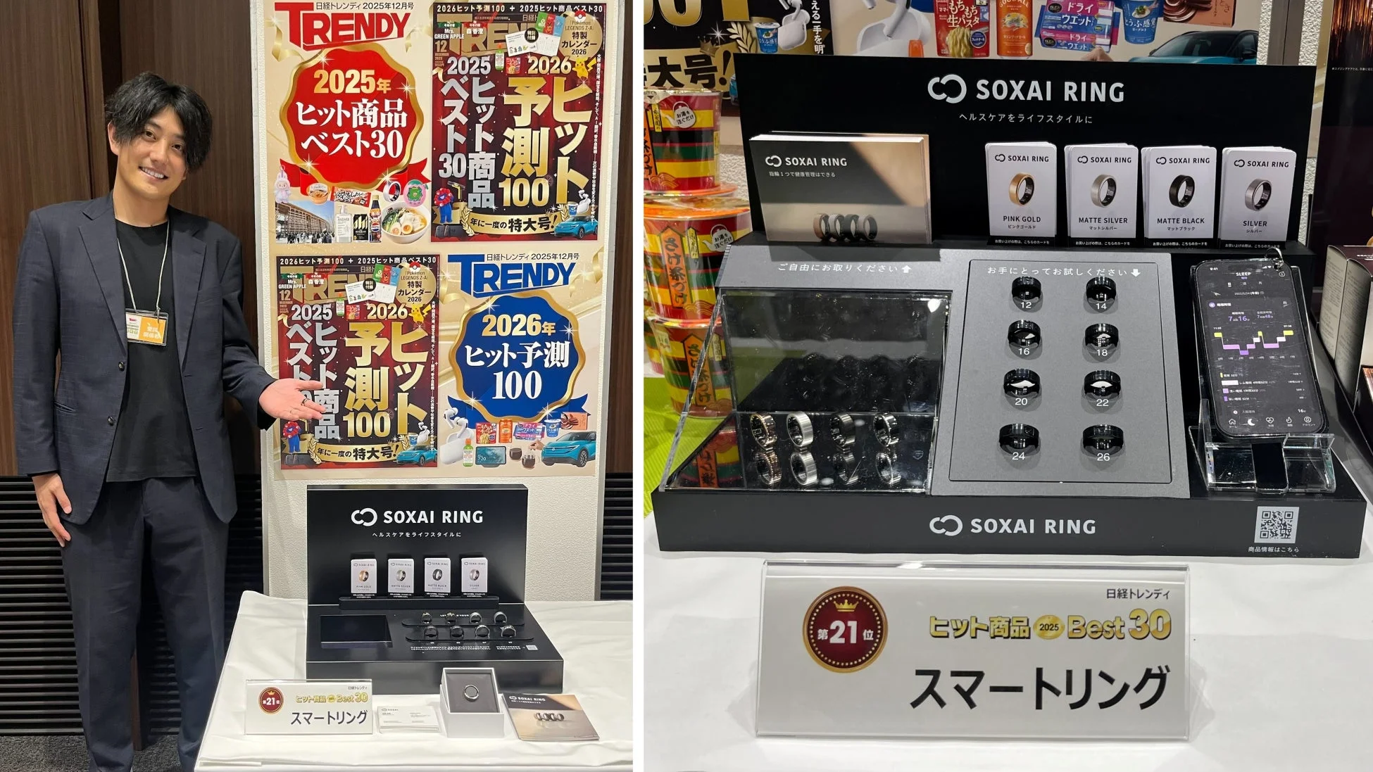 唯一の国産スマートリング「SOXAI RING」が日経トレンディ「2025年ヒット商品ベスト30」に選出!あなたの健康をサポートする理由とは?