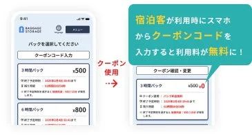 料金設定イメージ