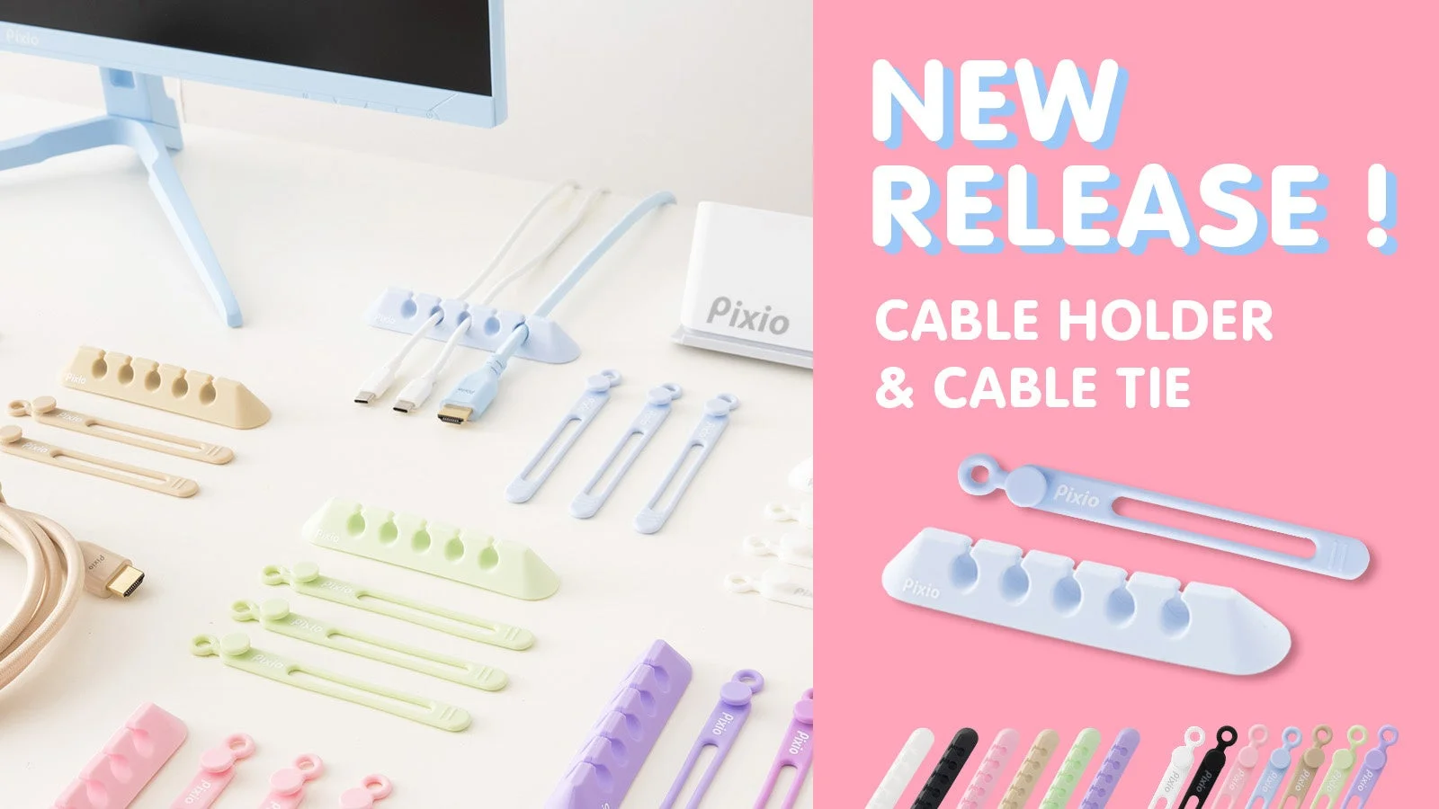 デスクの”ごちゃつき”にサヨナラ!Pixioから登場、ケーブル整理の新常識で快適な毎日を