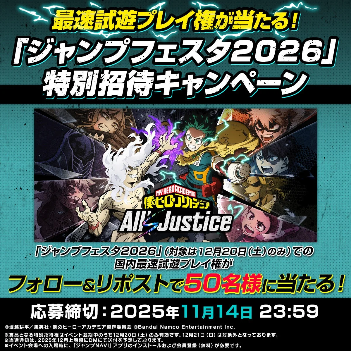 特別招待キャンペーン