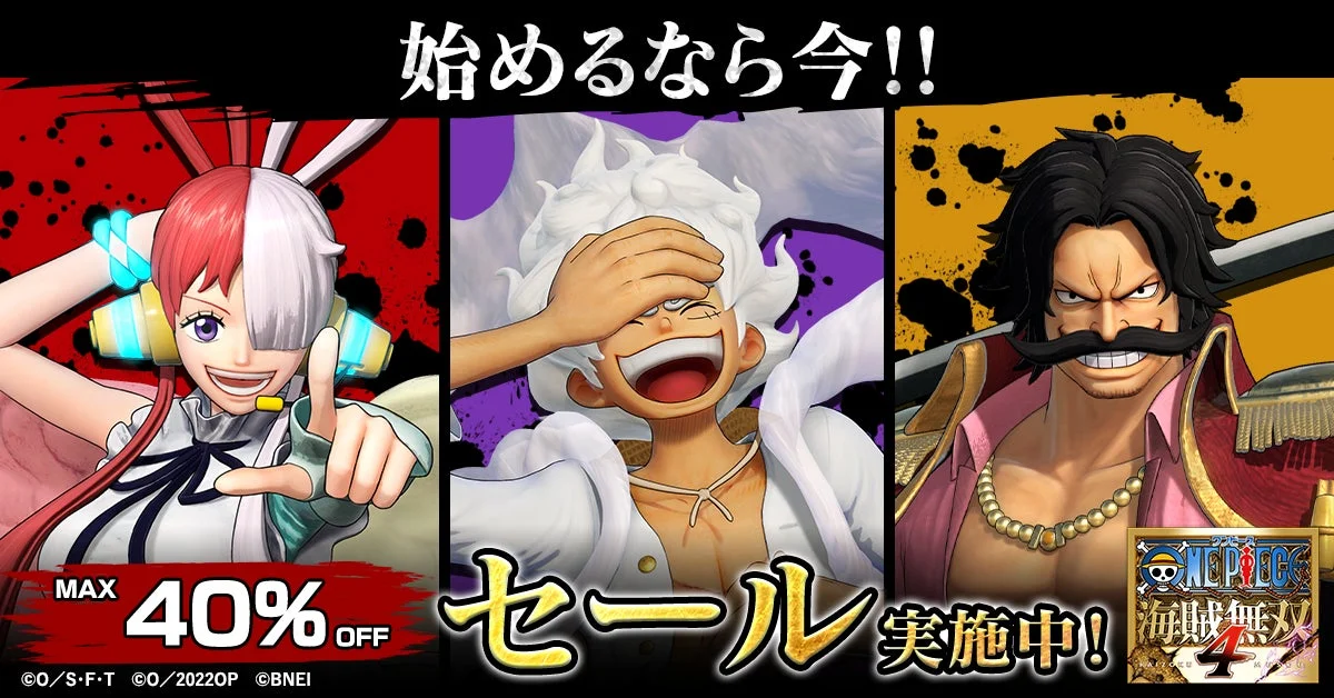 「ONE PIECE 海賊無双4」のセール告知画像で、ウタ、ギア5のルフィ、ゴール・D・ロジャーが登場。「始めるなら今!MAX 40% OFFセール実施中!」とゲームの割引をPRしている。
