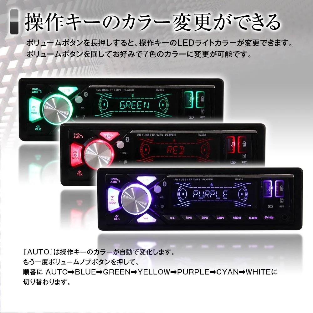 1DIN010の操作キーカラー変更