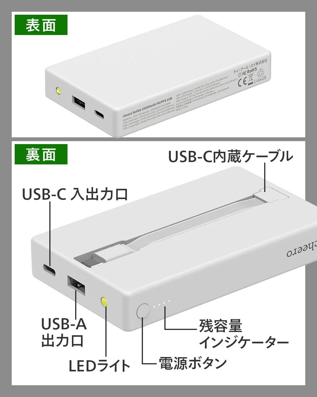 cheero Solido 10000mAh 製品仕様