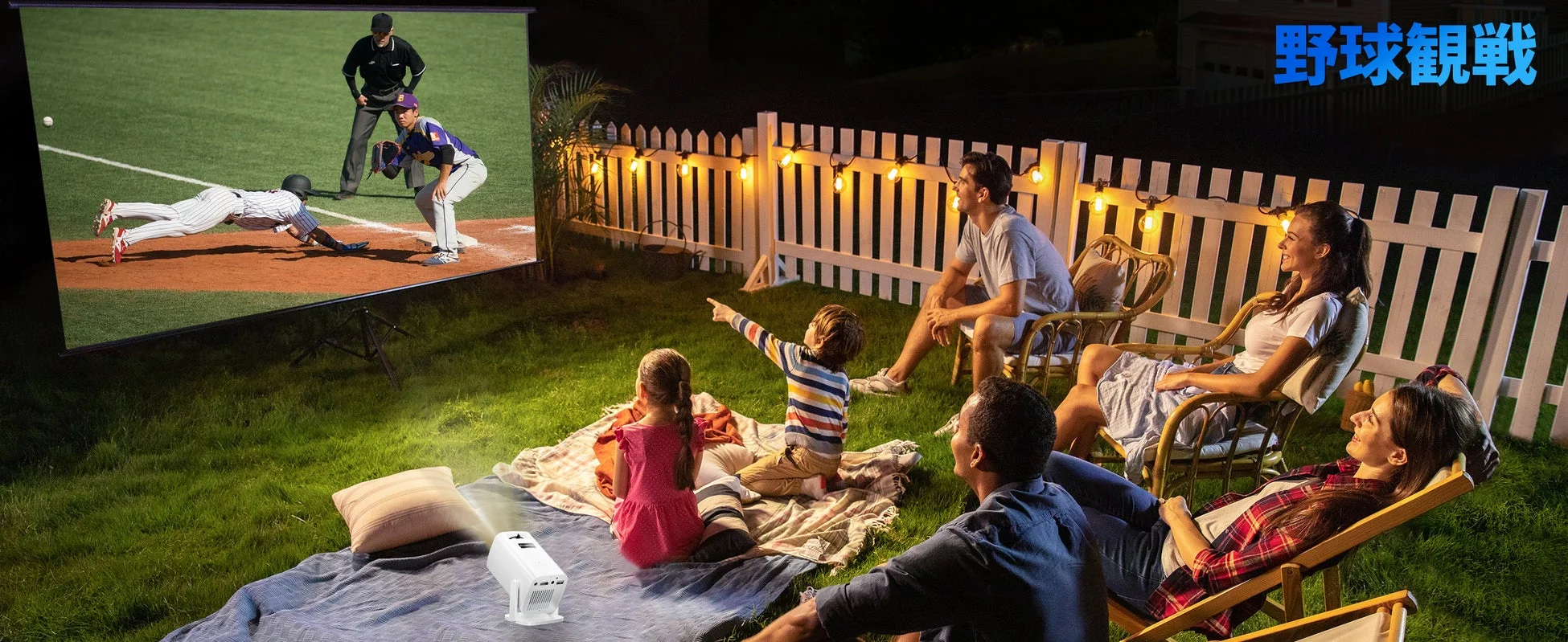 様々な利用シーン