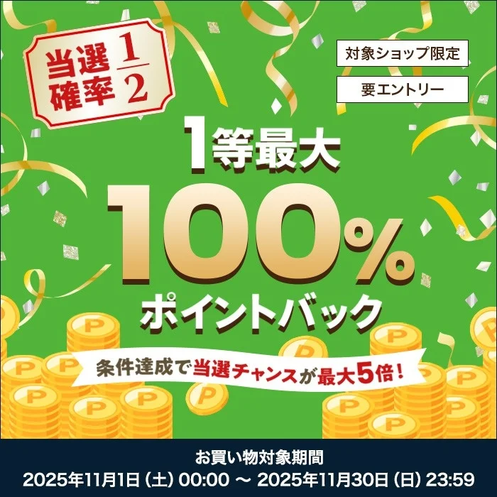 ポイントバックキャンペーン画像