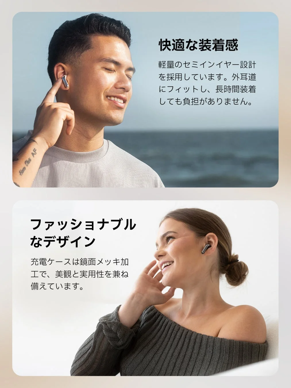 EvoBudsの装着感とデザイン