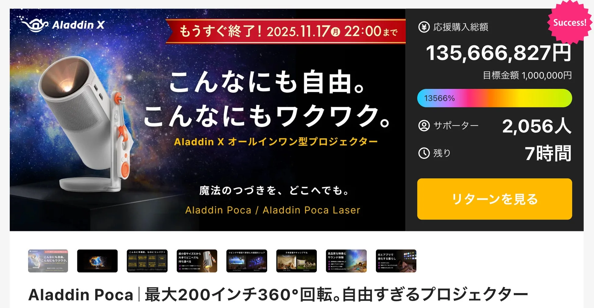 Aladdin Pocaがテーブルに置かれた様子