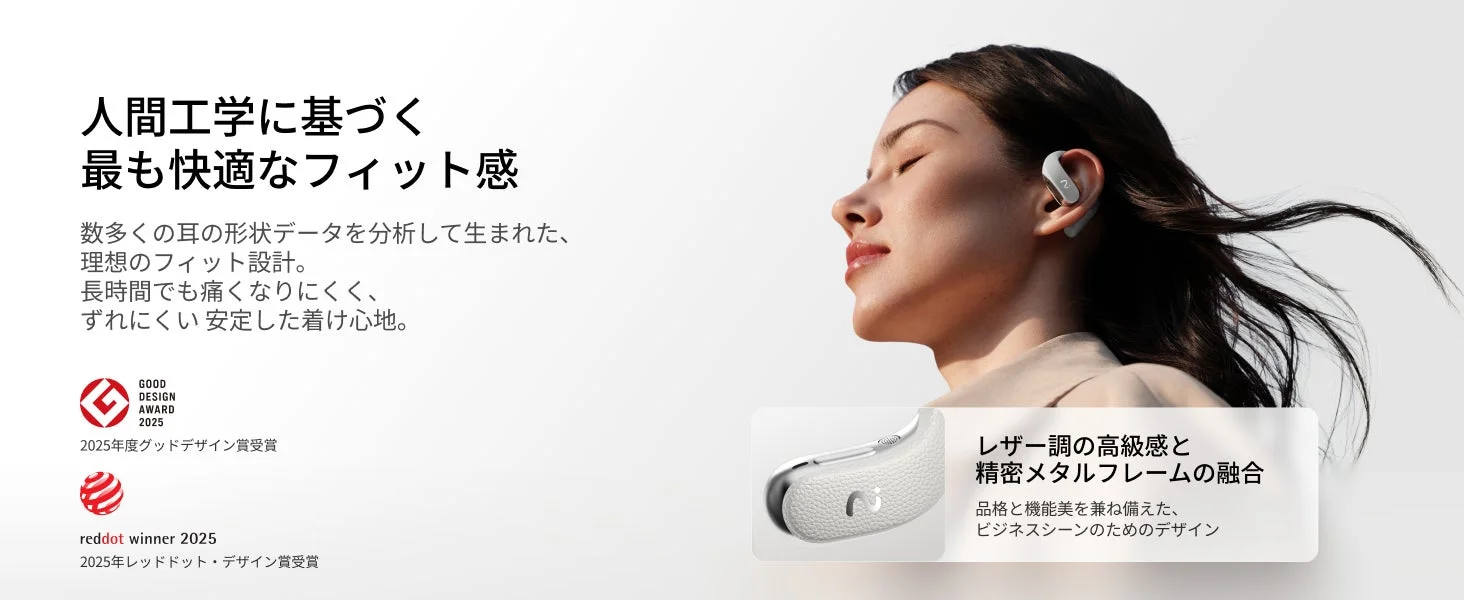 人間工学に基づく最も快適なフィット感