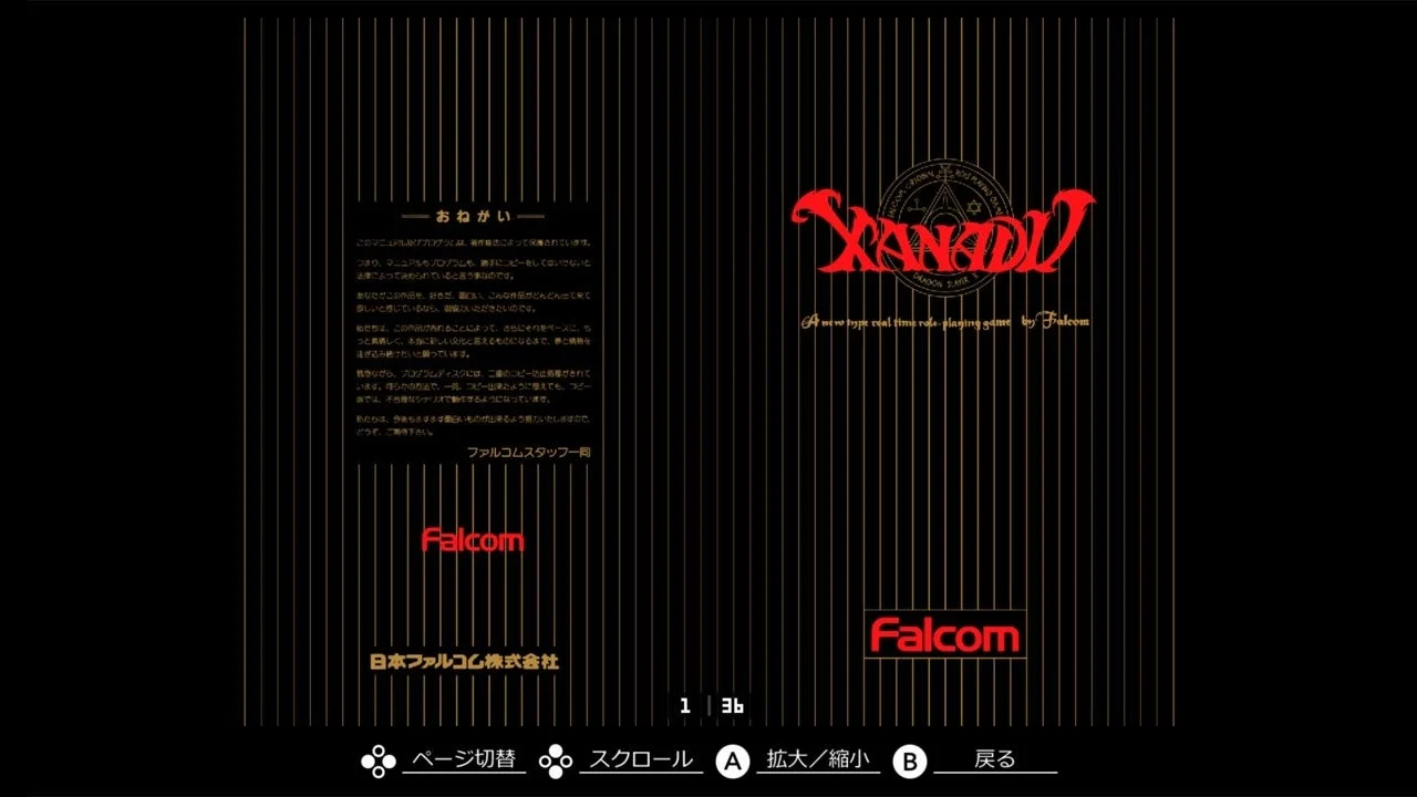 マニュアル画面