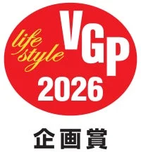 VGP lifestyle 2026 企画賞ロゴ