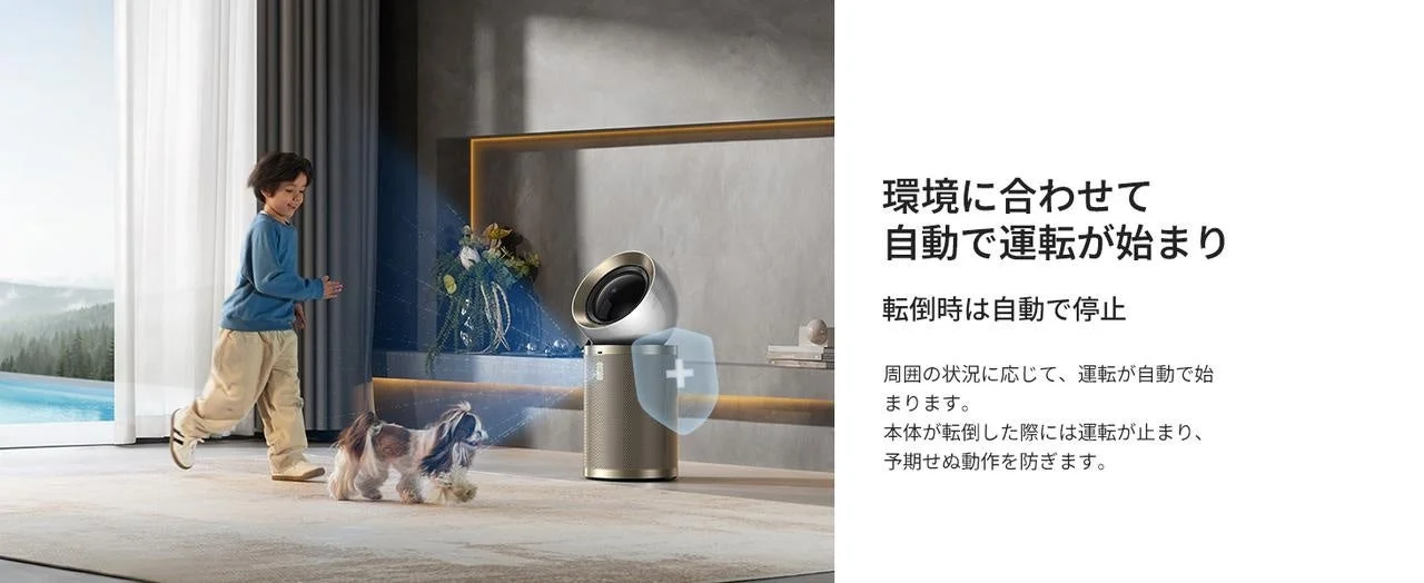 モダンなリビングで子供と犬が空気清浄機のそばで遊ぶ様子