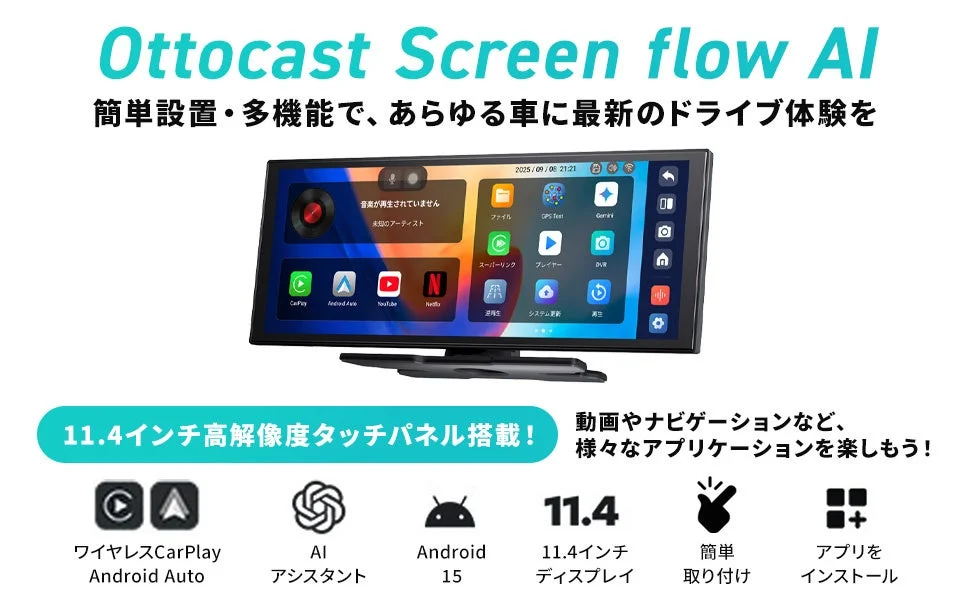 Ottocast Screen flow AIは、11.4インチ高解像度タッチパネル搭載の車載ディスプレイ
