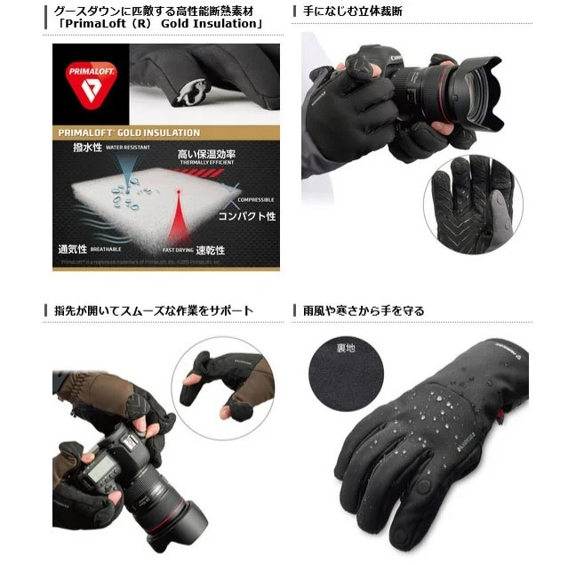 ハクバ サーマルフォトグローブ PL(カーキ)