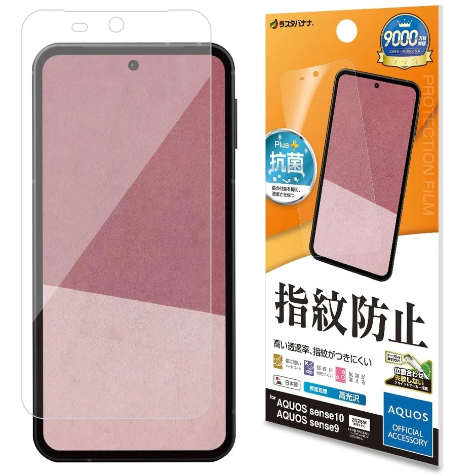 液晶保護フィルム