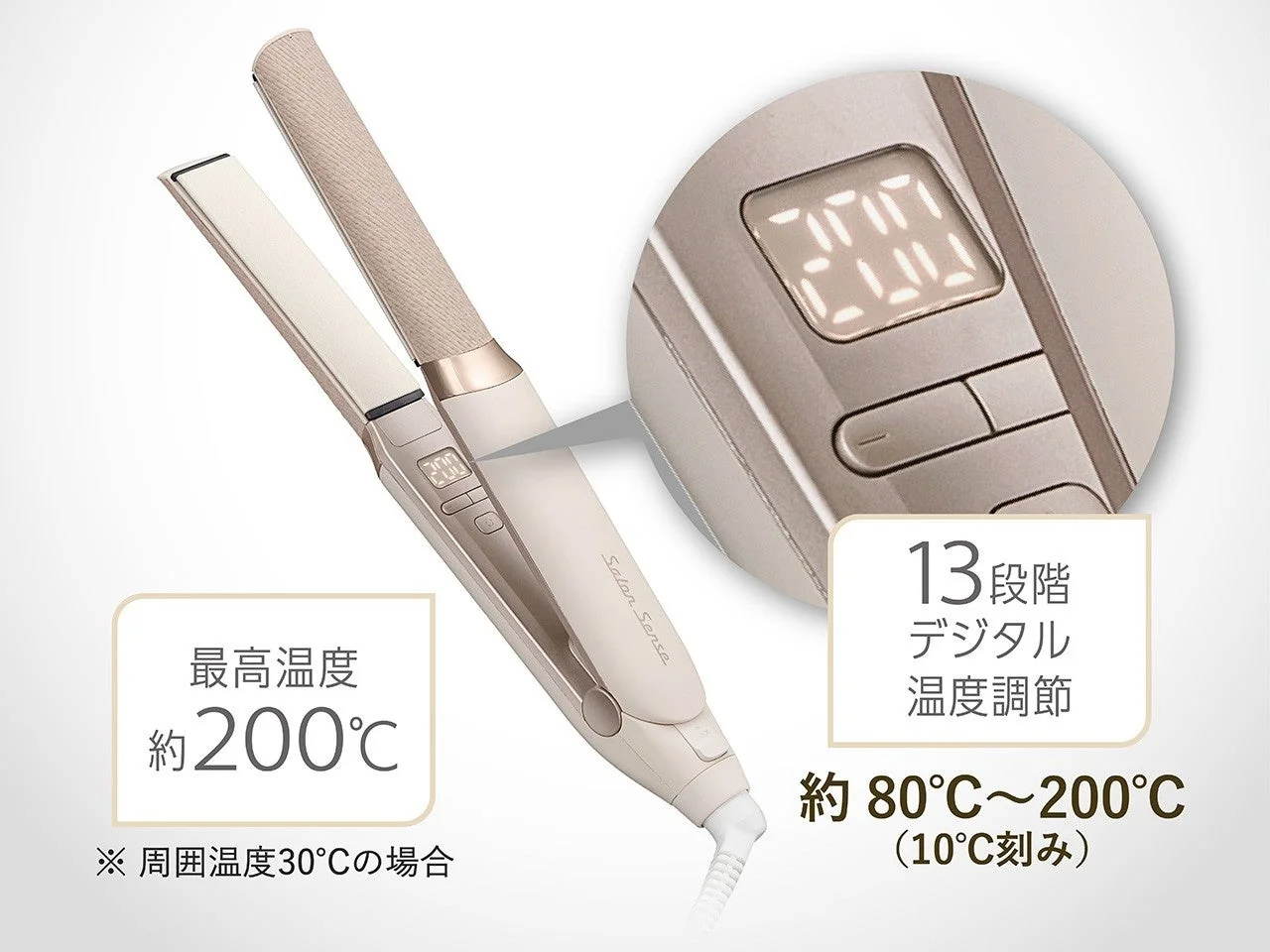 13段階デジタル温度調節