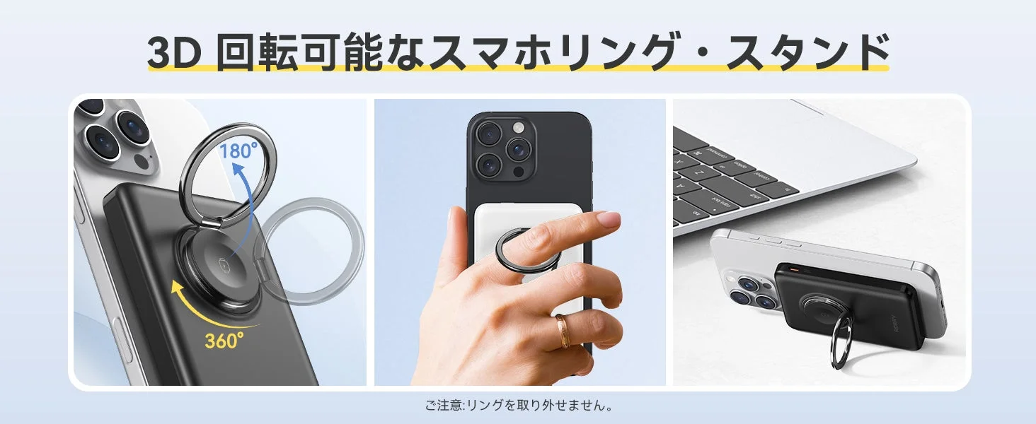 360°スタンド一体型