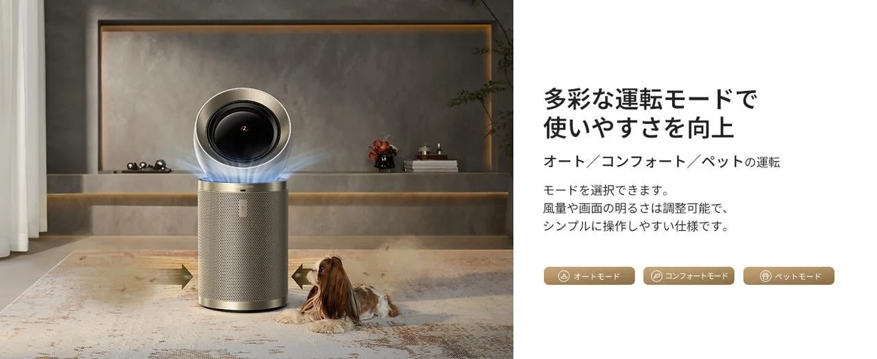 モダンなリビングルームに設置された空気清浄機と、その傍らに横たわる犬