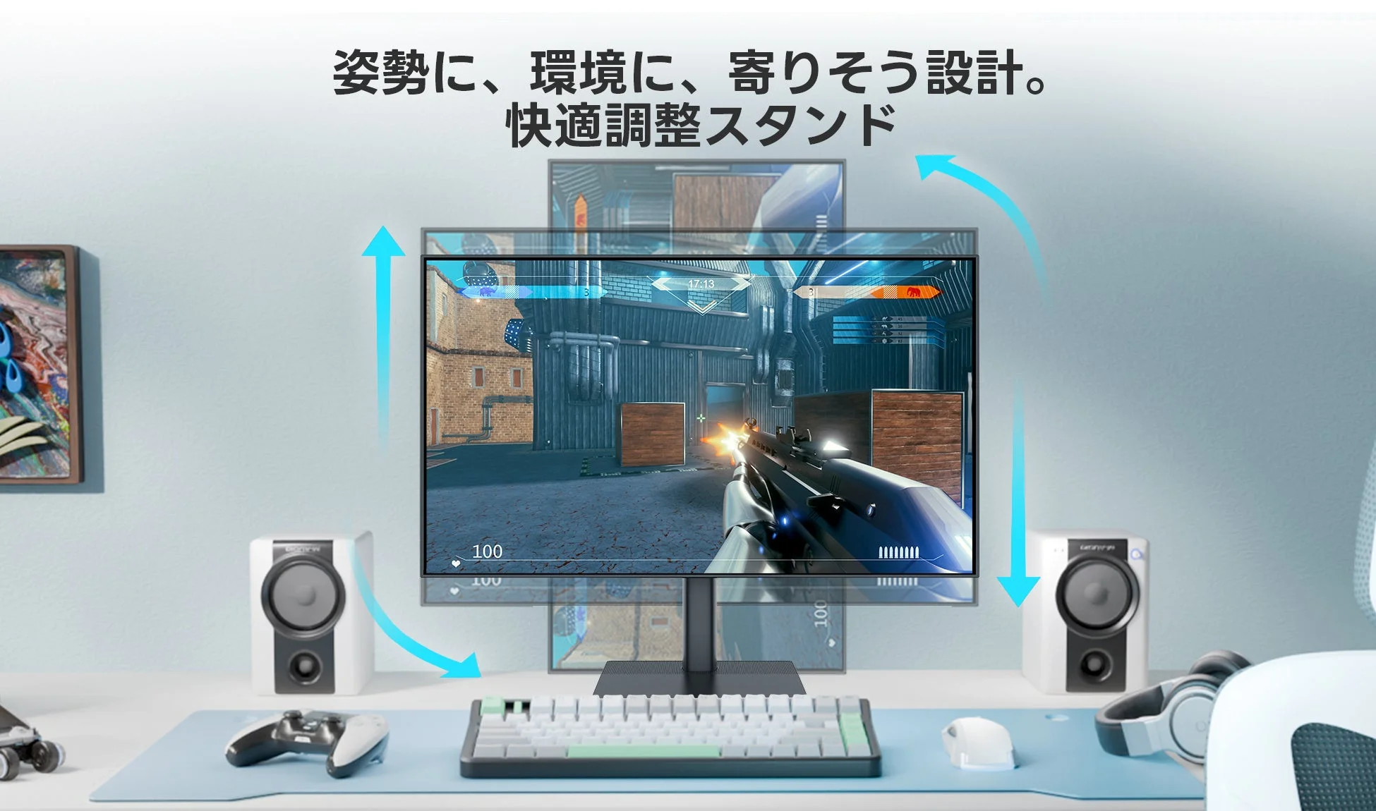 快適な調整機能