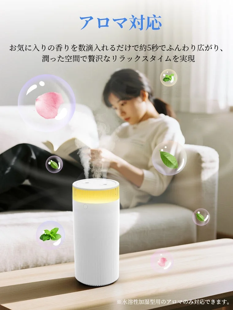 アロマ対応の加湿器がミストを放ち、女性がソファで読書をしながらリラックスしている様子。香りで潤う贅沢な空間を表現しています。