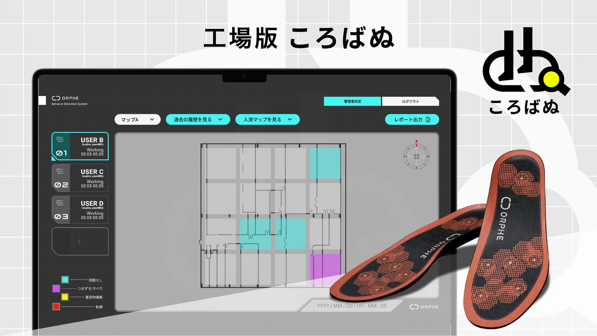 工場での作業者の行動を検知・管理する「工場版ころばぬ」システムの画像
