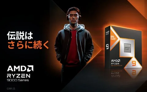 AMD Ryzen™ 9000 シリーズ プロセッサ搭載