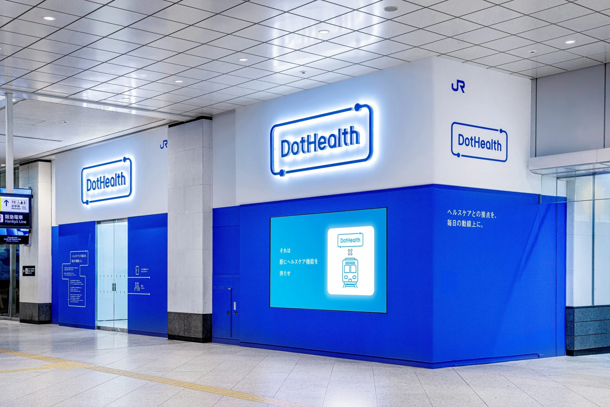 ヘルスケアサロンプロモーション