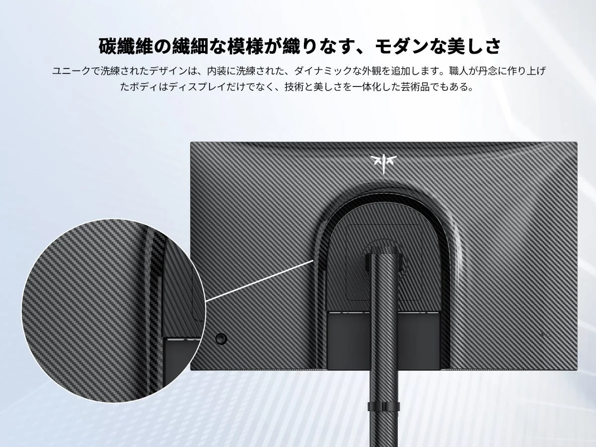 炭繊維の繊細な模様が織りなす、モダンな美しさ