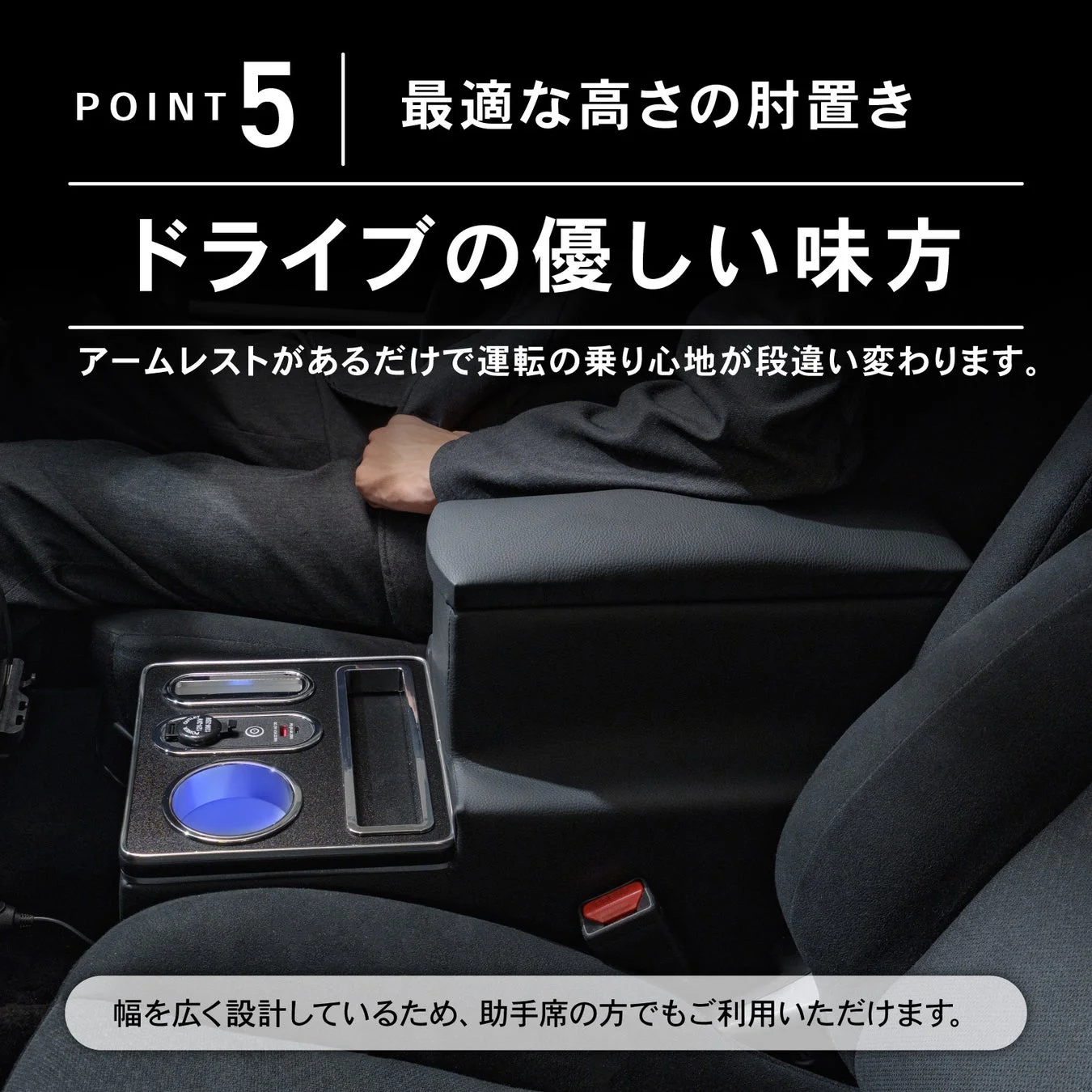 ドライブの優しい味方