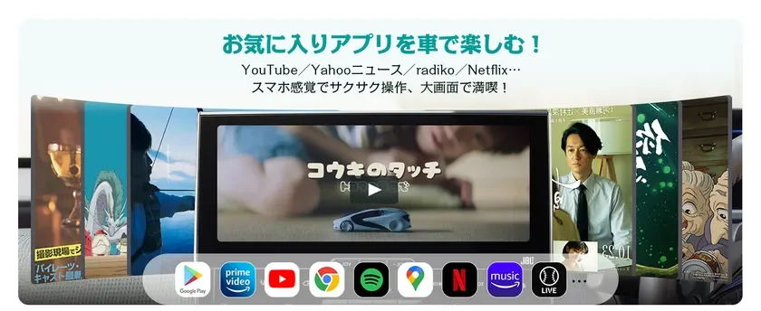 スマホの小さなナビ画面はもう不要!