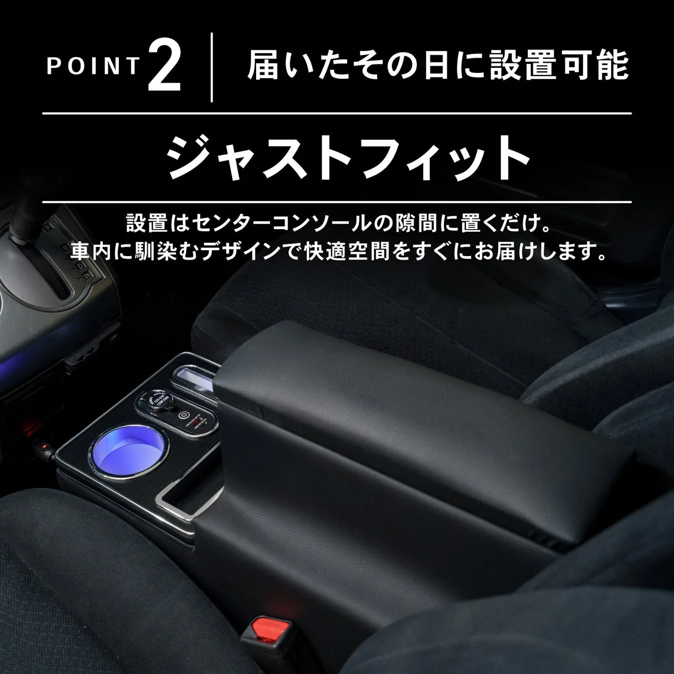 ジャストフィット