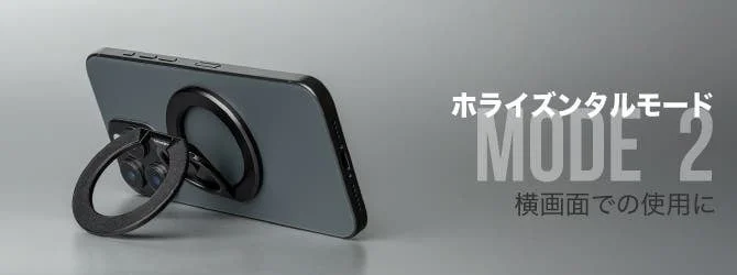 横置きホライゾンタルモード