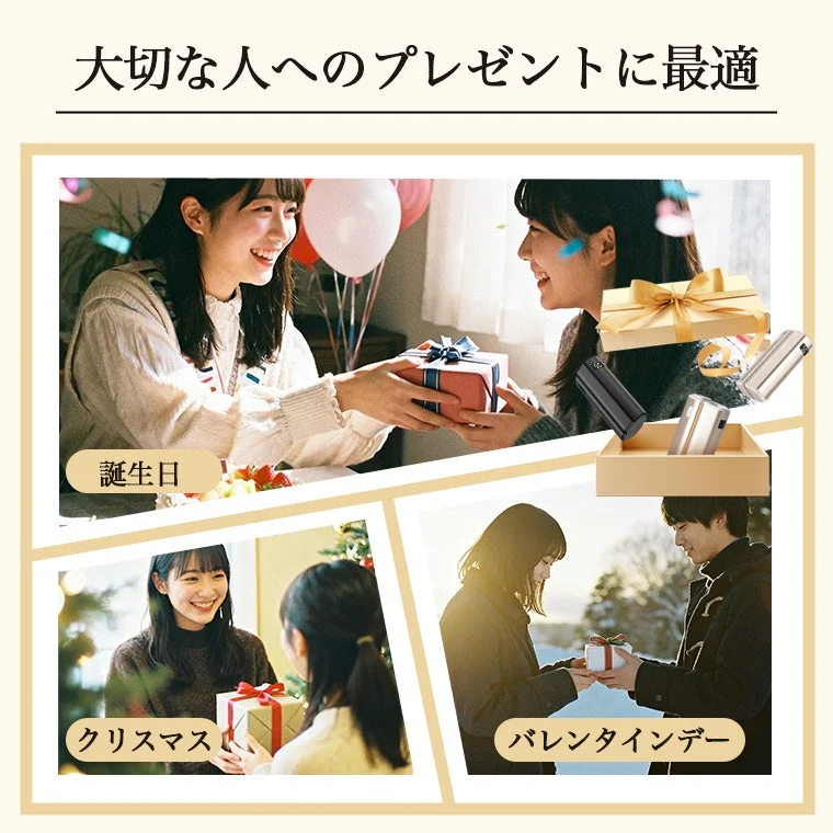 プレゼントに最適