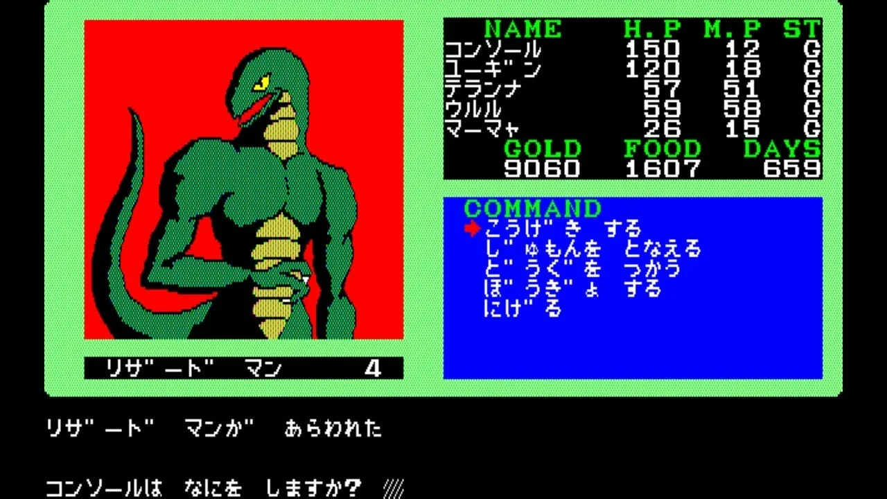 名作RPGがNintendo Switchに登場!『EGGコンソール 夢幻の心臓II PC-8801』で懐かしの冒険へ