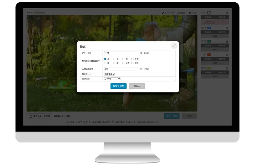 実際の解析画面2