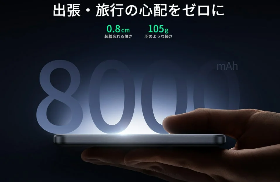 もう重いモバイルバッテリーとはサヨナラ！Husbzortの超薄型MagSafe対応バッテリーで、スマートな充電体験を