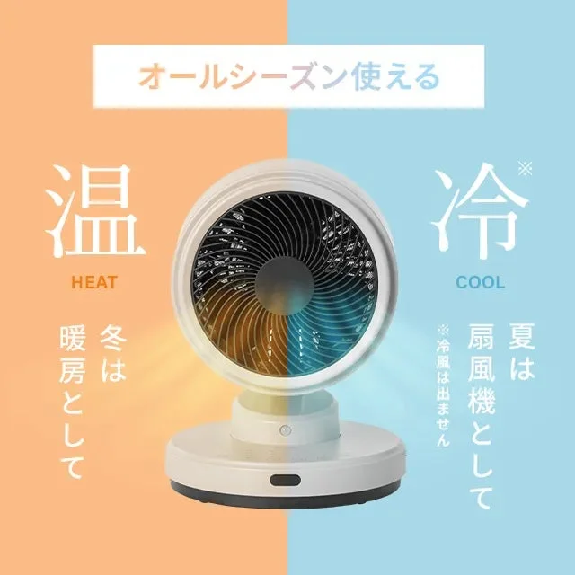 温風・冷風 2WAYサーキュレーター