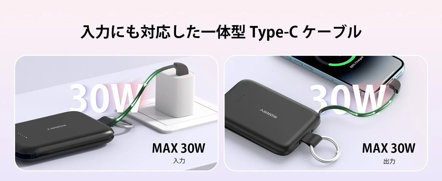 入力と出力の両方に対応した一体型Type-Cケーブルを搭載したポータブル充電器