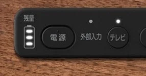 バッテリーライフ