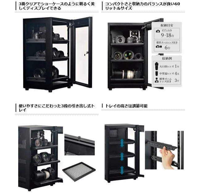 防湿庫内部とLEDライト