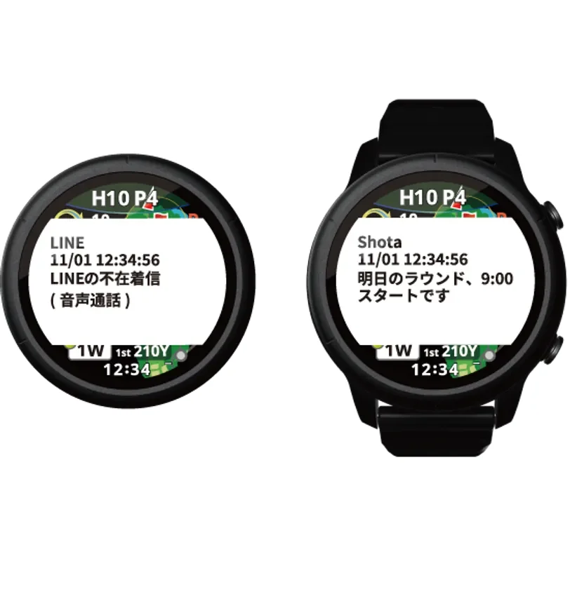 メッセージ通知の表示