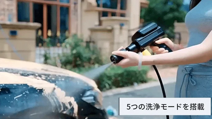 5種類のノズルで実現する多彩な用途