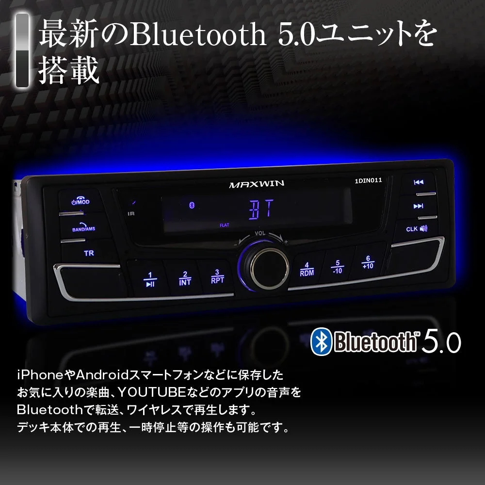 Bluetooth 5.0でスマートフォンと連携する1DIN011