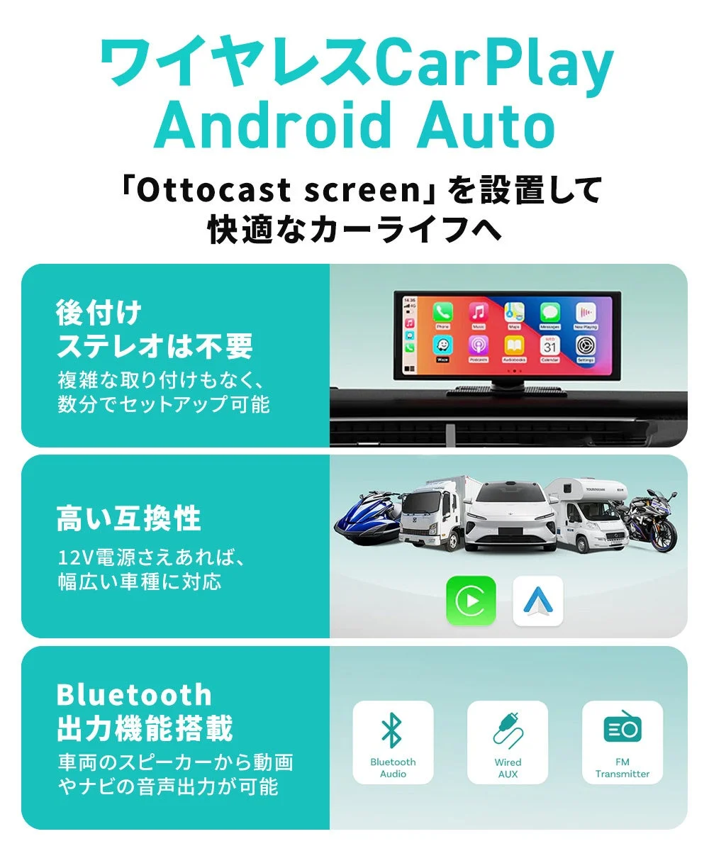 「Ottocast screen」でワイヤレスCarPlay/Android Autoを快適に利用できる製品