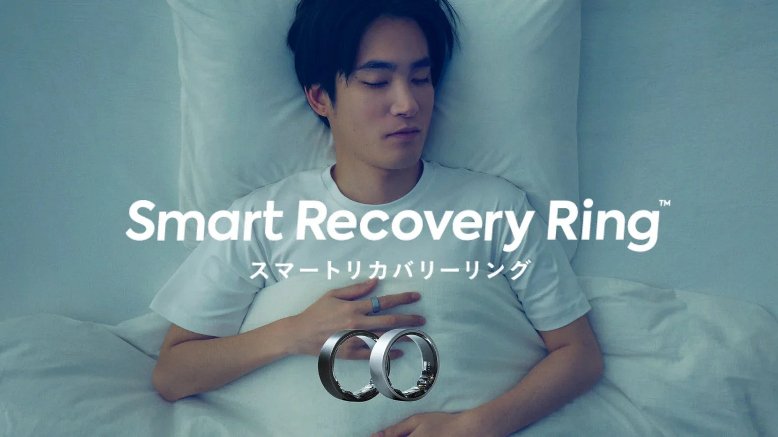 スマートリカバリーリング
